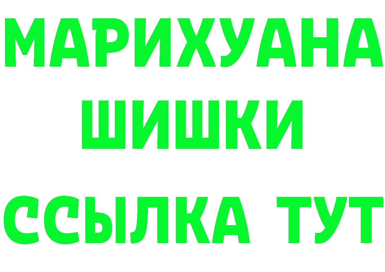 ГЕРОИН Heroin как войти площадка МЕГА Ковдор