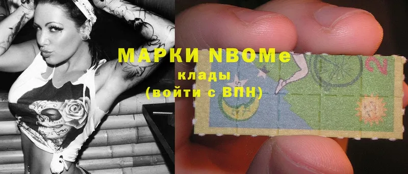 Марки 25I-NBOMe 1,8мг  Ковдор 